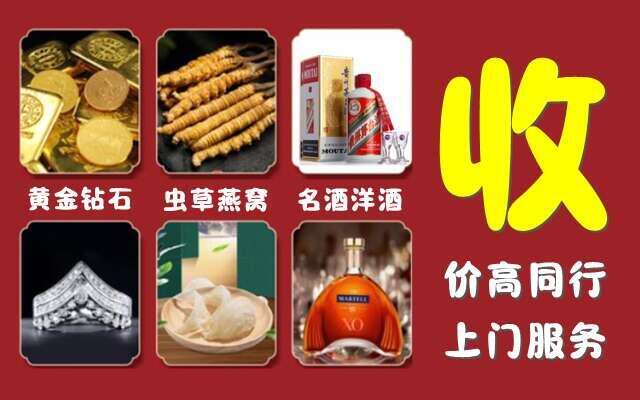 绵阳市北川回收烟酒