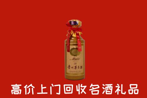 绵阳市北川回收30年茅台酒