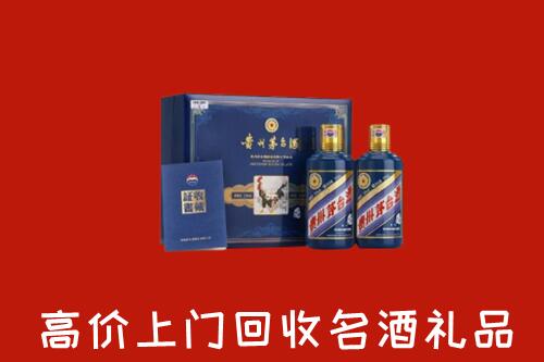 绵阳市北川回收生肖茅台酒