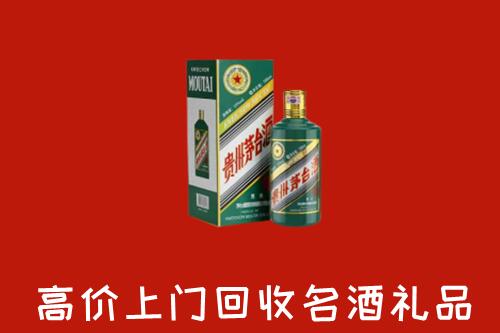绵阳市北川回收五星茅台酒