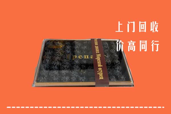 收购行情：绵阳市北川回收礼盒海参